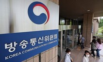 ‘TV조선 재승인 점수 조작 의혹’ 방통위 과장 구속 기소