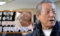 유튜브에서, 나는 고인이 돼 있었다…사망설 ‘눈길도 주지 마’