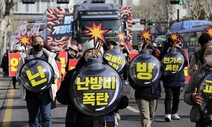 난방비 폭탄, 교통비 폭탄…윤석열 정부 규탄 행진 [만리재사진첩]