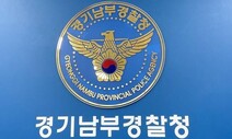 인천 이어 경기경찰도…건설노조 ‘로더 노조’ 압수수색