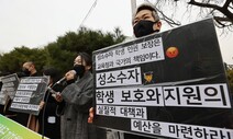 한국판 ‘동성애자라고 말하지 말라 법’