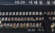 서울시 “분향소 내일 오후 1시까지 철거하라”…강제집행장 전달