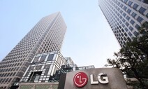 LG “탄소제로 3조4천억 투입”…7개 계열사 통합 로드맵 공개