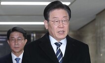 “‘김성태 수사’ 대응, 오늘은 자제하자”더니 자청해 입 연 이재명