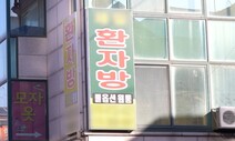 고난의 상경치료…서울 의사 보려 ‘환자방’에 산다 [영상]