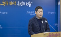 서울시 “이태원 추모공간 철거 1주일 연기”