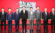 김기현 “대통령과 소통” 안철수 “수도권 탈환”…전대 비전 발표