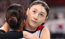 튀르키예와 ‘12년 인연’ 김연경, 지원 호소…“도와주세요”