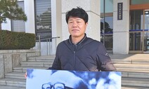 경찰관이 1인 시위 나섰다…‘총경 회의’ 문책성 인사에 반발