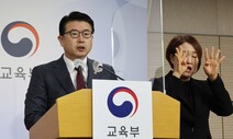 이주호 “등록금 인상 대학에 유감”…대책 없는 ‘반쪽 경고’