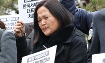 [영상] 2심도 원청 무죄…김용균 어머니 “이런 재판이 노동자 죽여”