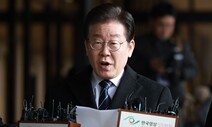 ‘세번째 출석’ 이재명 “힘들고 억울해”…검찰, 영장 청구 검토