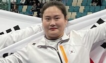 투포환 정유선, 한국육상 최초 아시아실내선수권 금메달