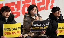 정의당 “민주 2중대 프레임 탈피하겠다” 재창당 시동