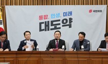 국민의힘 “의사 부족은 집단 이기주의 탓…의대 정원 늘리겠다”