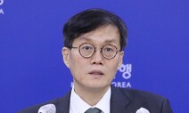 한은, 2월 금리 동결할 듯…금리 인상 국면 마침표 찍나