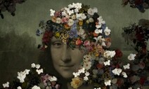‘모나리자’ 얼굴에 디지털 꽃 피어나다