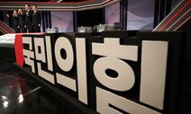 안 “대통령과 공천 논의 위법” vs 김 “대통령은 무인도에 있냐”