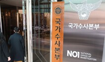 정순신 아들 학폭, 5년 전 이미 보도…“검증 칼끝 무뎌졌나”