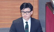 ‘돈봉투 부스럭’→수위 낮춘 한동훈…“단군 이래 최대 손해”