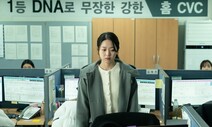 일하다 다친 여성의 마음, 그것도 ‘산업재해’입니다