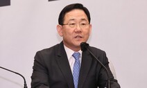 주호영, 사죄 없는 일본에 “문자 그대로는 실망스럽다”