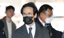 조현범 한국타이어 회장 구속…200억대 횡령·배임 혐의