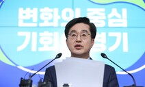 김동연 “윤 대통령은 이제 검사가 아닌 ‘대통령의 길’ 가라”