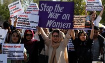 ‘인권 위기’ 아프간·이란 여성들 “젠더 차별도 아파르트헤이트”