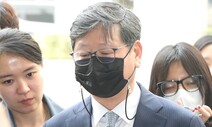 ‘택시기사 폭행’ 이용구 전 차관 2심도 집행유예