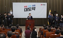 대통령 공약 ‘1기 신도시 재건축’ 특별법…국힘, 의원입법 신속 추진