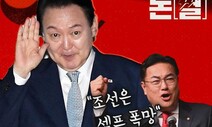 윤 정부 강제동원 ‘굴욕 양보’는 결국 방일 조공품이었나[논썰]