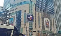 박정희에 신격호 소개하자, 소공동이 ‘롯데 아지트’가 됐다