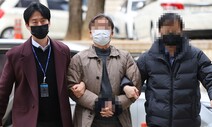 “국정원이 영장 노출”…공수처, ‘간첩단’ 피의사실 공표 의혹 수사