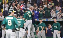 한국 야구, WBC 3회 연속 1라운드 탈락…‘경우의 수’ 날아가