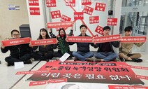 “밀실 논의·기업 민원창구 탄소중립위 해체하라”…환경단체 기습시위