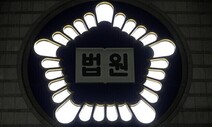 ‘라임펀드’ 480억 판 신한투자증권 벌금 5천만원…“조직적 위법 행위”