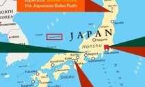 ‘독도’를 ‘리앙쿠르’ 표기…미국 MLB, 동해 자리엔 ‘일본해’