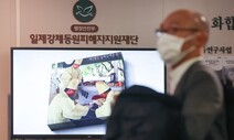 “피해 당사자가 안 받겠다는데”…포스코 ‘강제징용 배상금’ 논란