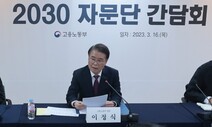 노동시간의 ‘자율적 결정’ 강조하는 정부…지금 한국에서요?