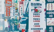 일본 직장인 점심값은 6370원, 한국은 얼마일까?