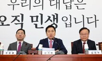 국힘 “의원 정수 늘리는 꼼수 못 받는다”…선거제 개편 기로에