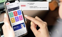 SKT ‘패스 앱’에 국세 고지서도 ‘쏙’…행정서비스 더 확대