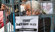 전장연 23일 지하철 시위 재개…“서울시 표적 조사 멈춰라”
