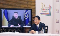 기시다, 우크라 전격 방문…G7 정상회의 앞두고 진영결속 행보