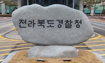 건설현장서 공갈 등 불법행위 혐의 노조 간부 4명 구속