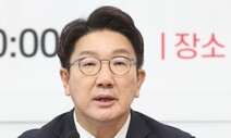 세월호 유족 “권성동·서범수·김미나 등 참사 모독 앞장”…경찰 고소