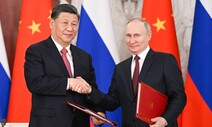 시진핑·푸틴, ‘반미-경제’만 손잡고 우크라전은 ‘제자리’