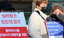 빌라 평가액 부풀려서…‘전세사기’ 가담 감정평가사 3명 첫 징계