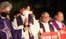 “검찰 독재 퇴진”…정의구현사제단 ‘시국미사’ 전국서 연다